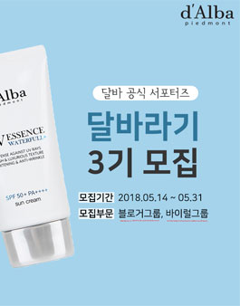 달바 달바라기 3기 모집.