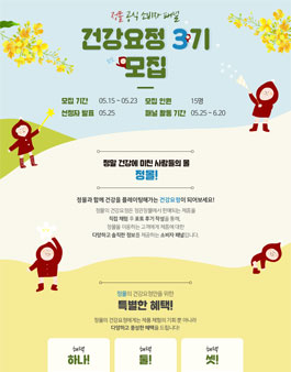 정관장몰 건강요정 3기 모집.