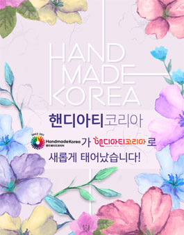 핸디아티코리아 서포터즈 2차 모집.