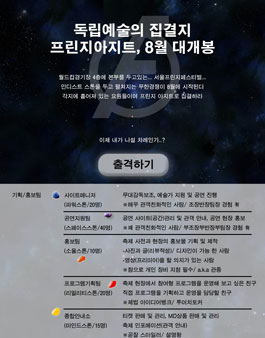 서울프린지페스티벌2018 우리의 장르는 프린지 인디스트 모집.