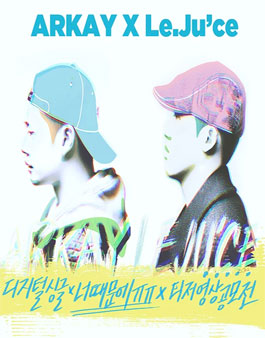 ARKAY X Le.Ju’ce 디지털 싱글 ‘너 때문에 ㅠㅠ’ 티저 영상 공모전.