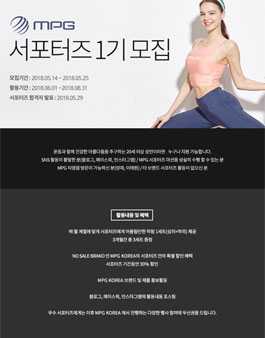 MPG 서포터즈 1기 모집.