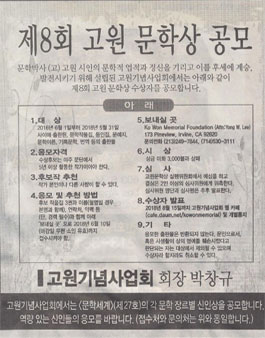 제 8회 고원 문학상 공모전.
