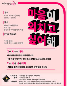 피티스타 PTSTAR 제10회 세미나.