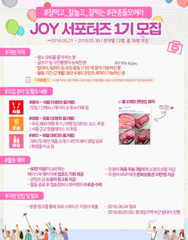 엘솔컴퍼니 SNS서포터즈 모집.