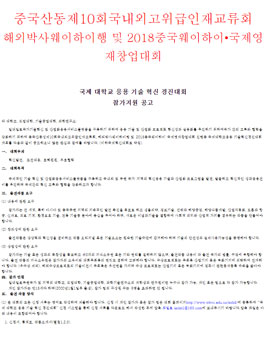 공모전