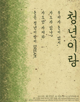 2018 청년활동발굴사업 청년-이랑 2기 모집.