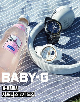 G-SHOCK / BABY-G 서포터즈 모집 .