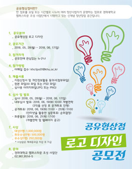 공유형상점 로고 디자인 공모전.