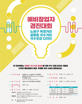 포장용기, 로고 등 디자인 공모전.