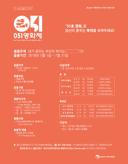 자몽(自夢)프로젝트 2018년 051영화제.