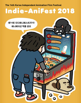 인디애니페스트2018 작품공모.