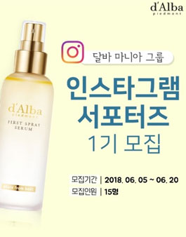 달바 마니아그룹 인스타그램 서포터즈 1기 모집.