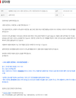 샘복지재단 아프리카 이주노동자 대상 이동진료 - 의료/일반 봉사자 모집.