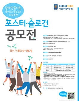 올바른 훈련문화 만들기 포스터 및 슬로건 공모전.