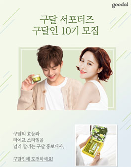 구달 구달인 11기 모집.