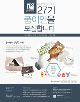 아트박스 POOM 품이안 27기 모집.