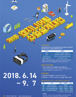 제6회 엔지니어링산업설계대전.