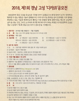 2018 제1회 경남 고성 디카시공모전.