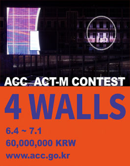 국립아시아문화전당 미디어월 공모 4 Walls.