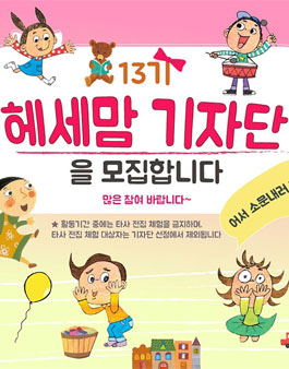 한국헤르만헤세 헤세맘 기자단 13기 모집.