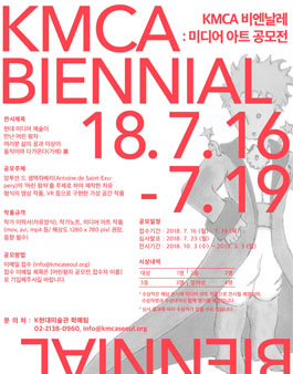 K현대미술관 미디어 아트 공모전.
