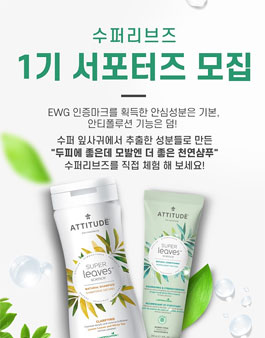 슈퍼리브즈 서포터즈 1기 모집.