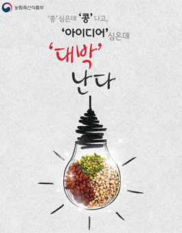 2018 농식품 창업콘테스트.