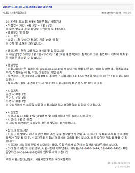 2018년도 제31회 서울시립대문화상.