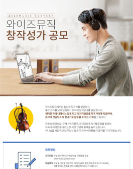 2018 와이즈성가 작곡 공모전.
