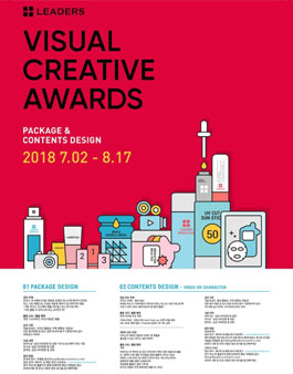 디자인 캐릭터 영상 공모전 VISUAL CREATIVE AWARDS.