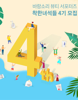바랑소리 착한녀석들 4기 모집.