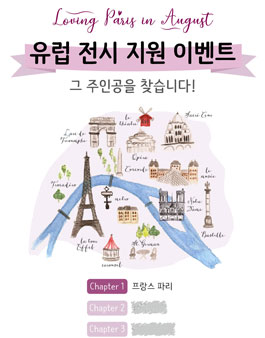 프랑스 파리에서 무료로 전시할 작가님을 찾습니다.