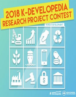 2018 K-Developedia Research Project Contest
