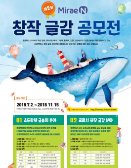 제2회 창작 글감 공모전.