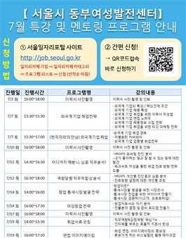 외국계기업 취업전략 무료특강.