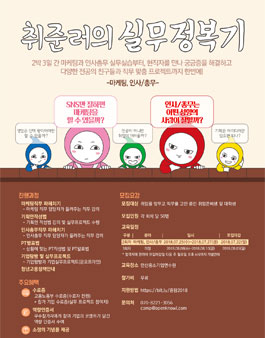 2018 중소기업 탐방 프로그램(마케팅, 인사총무편).