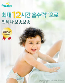 Pampers 팸퍼스 서포터즈 11기 모집.