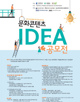 인쇄소공인을 위한 문화상품개발 문화콘텐츠 공모전.