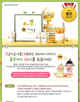 풀마루 풀몬아이 24기 모집.