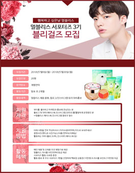 멀블리스 블리걸즈 3기 모집.