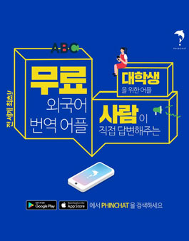 핀챗 서포터즈 7기 모집.