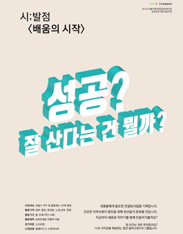 시;발점 <배움의 시작> 2018 교육컨설팅 2차 모집(참가비 있음).