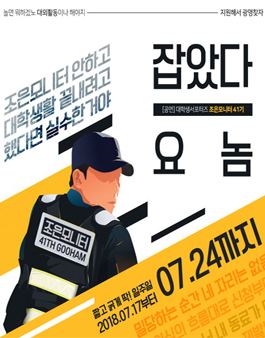 BNK부산은행 조은극장 조은모니터 41기 모집.