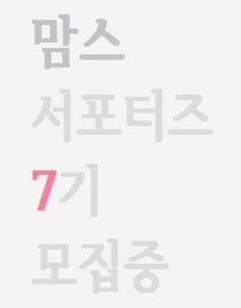 AK플라자 AK Mom's 서포터즈 7기 모집.