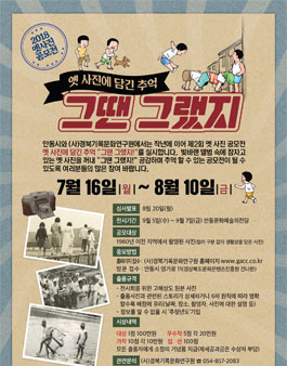 안동 제2회 2018 옛 사진 공모전.