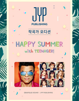 2018 JYP 퍼블리싱 작곡가 오디션 with Teenager.