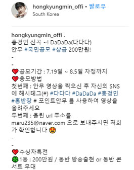 홍경민 DaDaDa UCC 공모전.