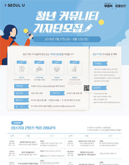 청년 커뮤니티 기자단.