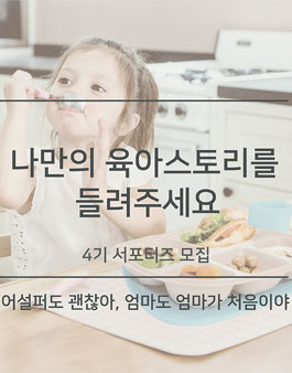 퍼기 서포터즈 4기 모집.